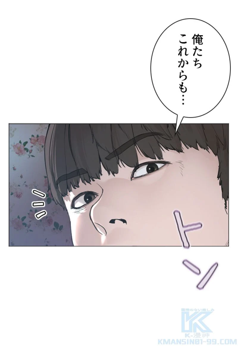 喧嘩独学 - 第177話 - Page 163