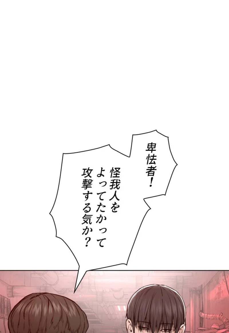 喧嘩独学 - 第177話 - Page 18