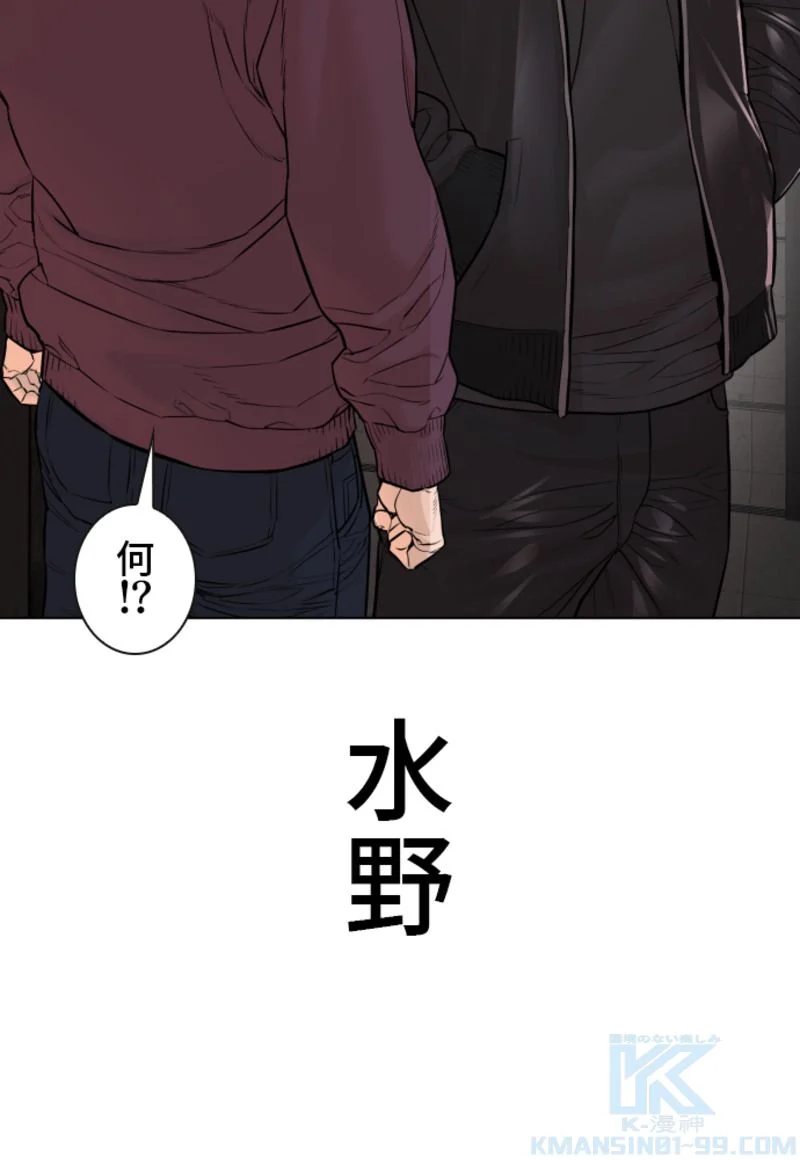 喧嘩独学 - 第177話 - Page 38