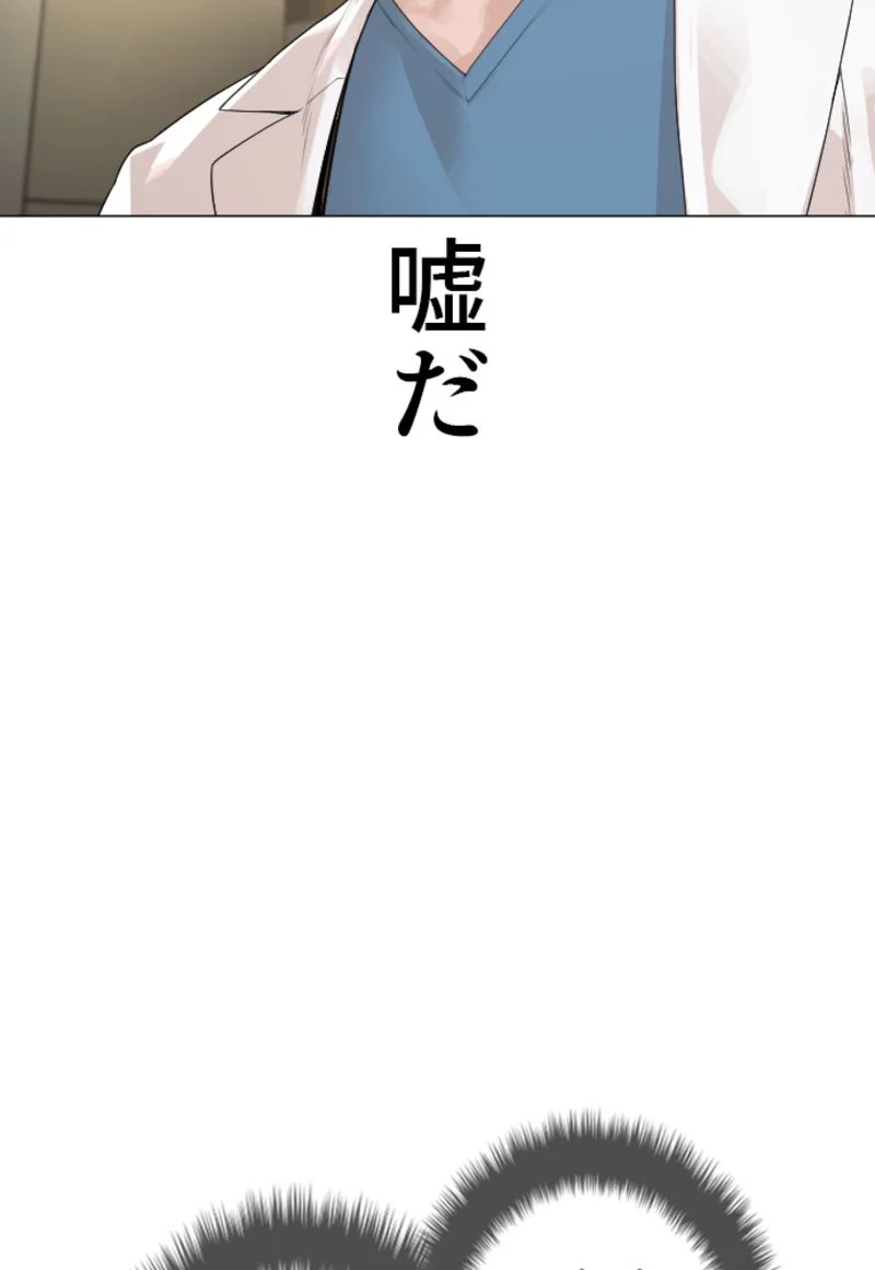 喧嘩独学 - 第178話 - Page 105