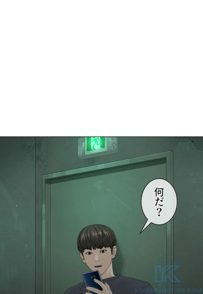 喧嘩独学 - 第178話 - Page 110