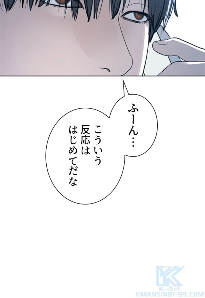 喧嘩独学 - 第178話 - Page 125