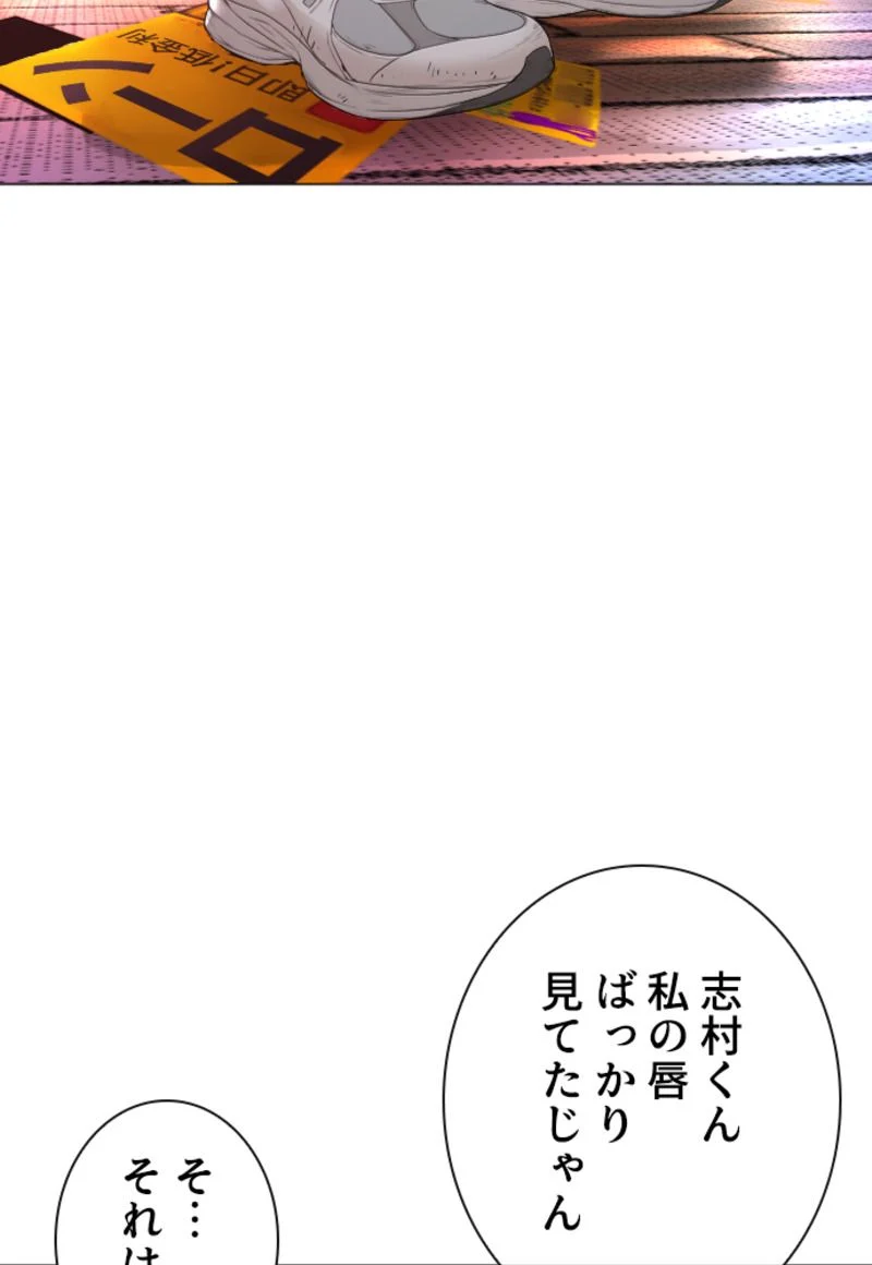 喧嘩独学 - 第178話 - Page 55