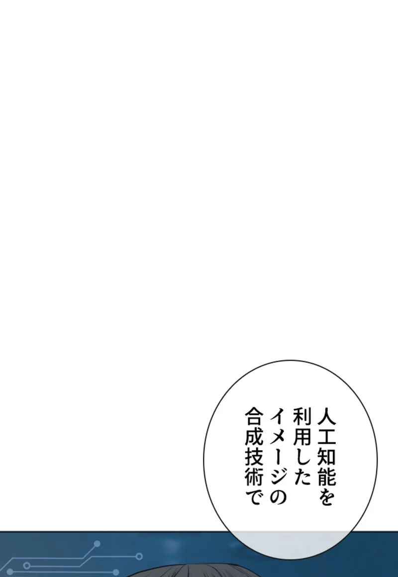 喧嘩独学 - 第180話 - Page 127