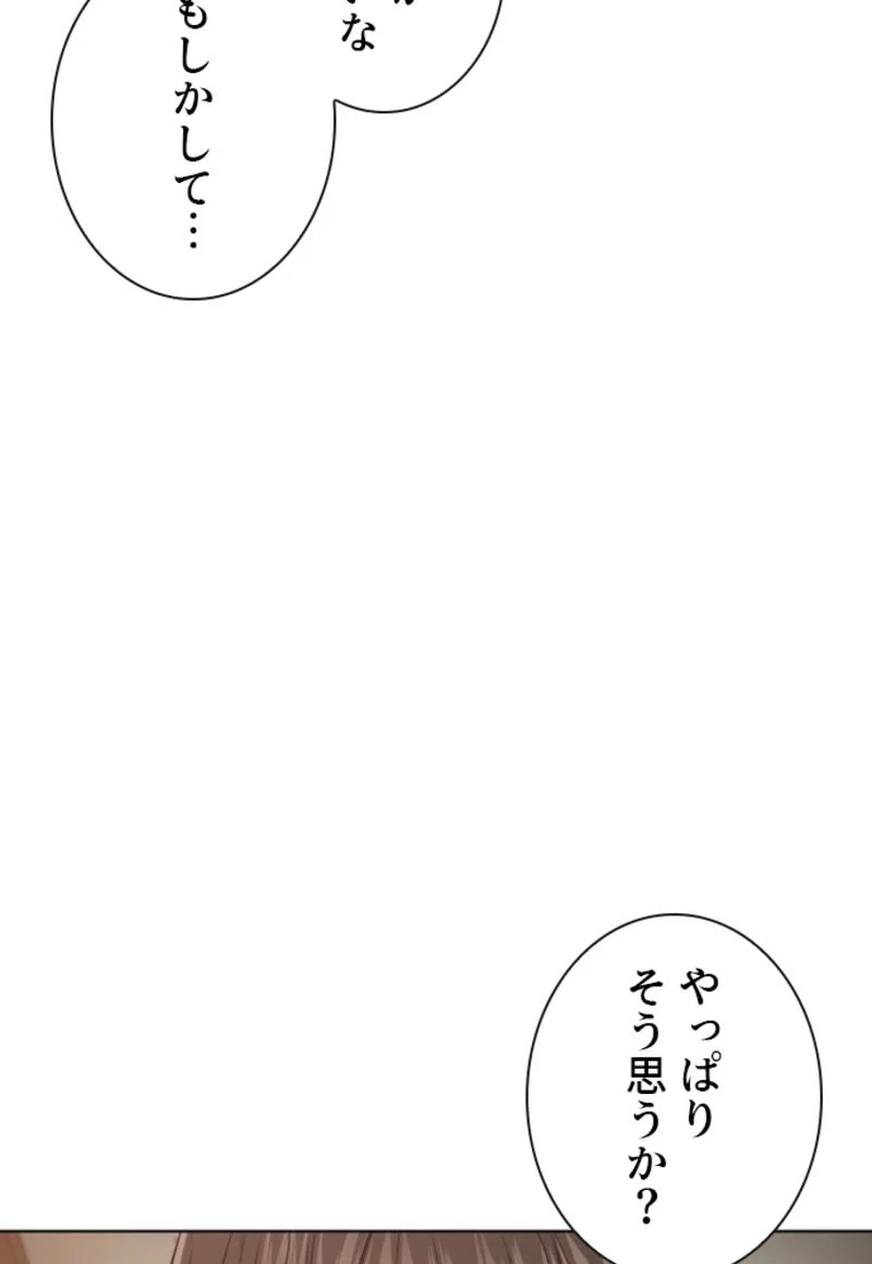 喧嘩独学 - 第180話 - Page 66