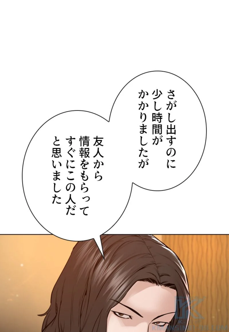 喧嘩独学 - 第180話 - Page 8