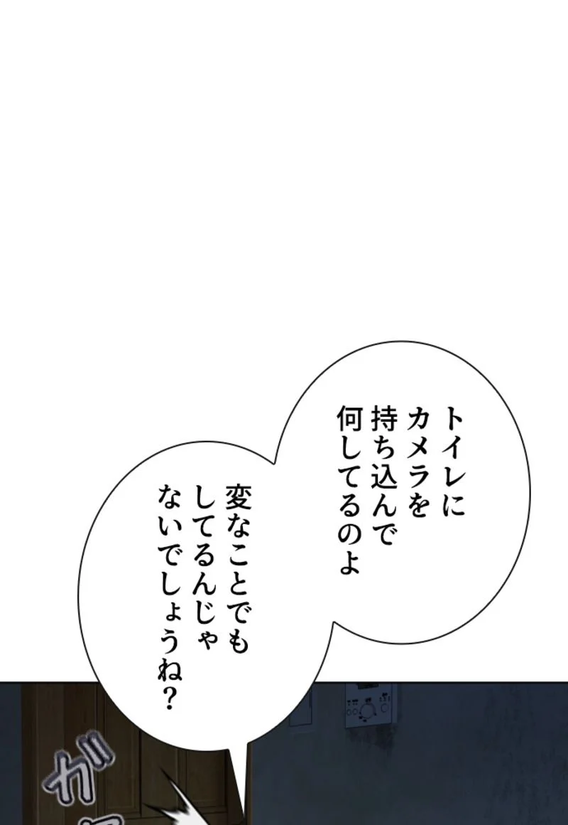 喧嘩独学 - 第180話 - Page 90