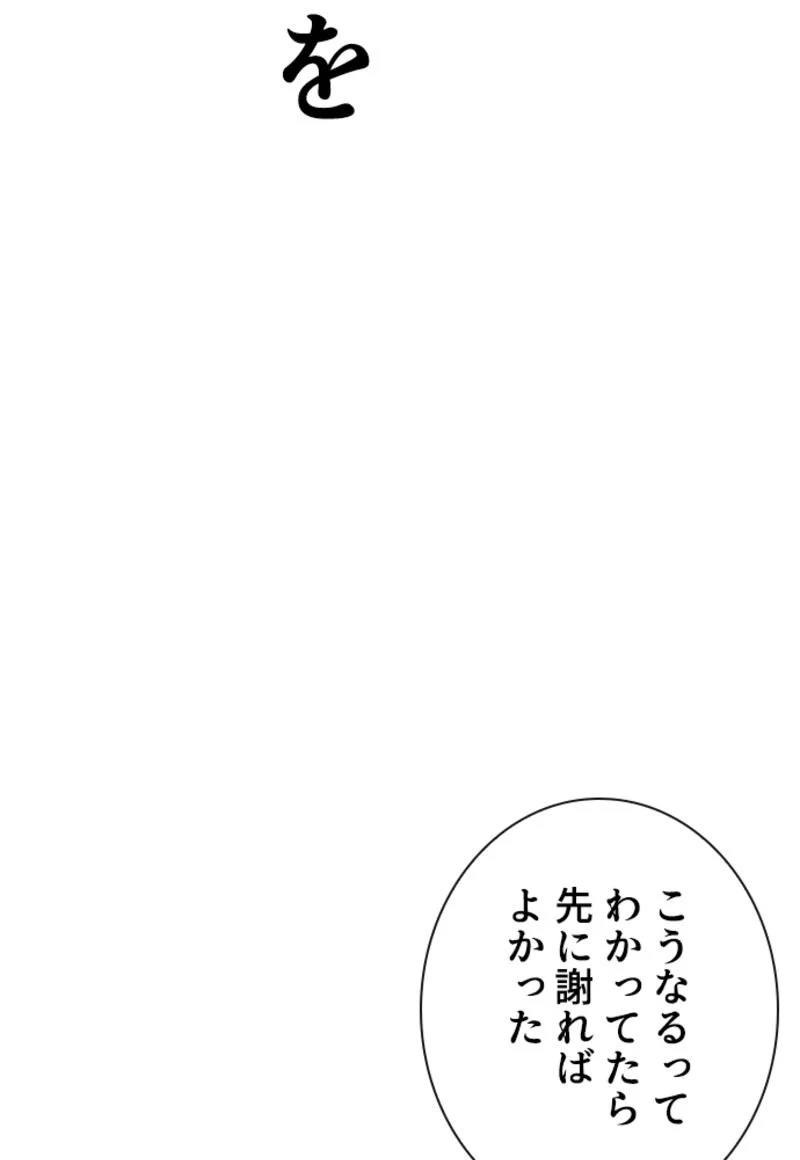 喧嘩独学 - 第181話 - Page 168