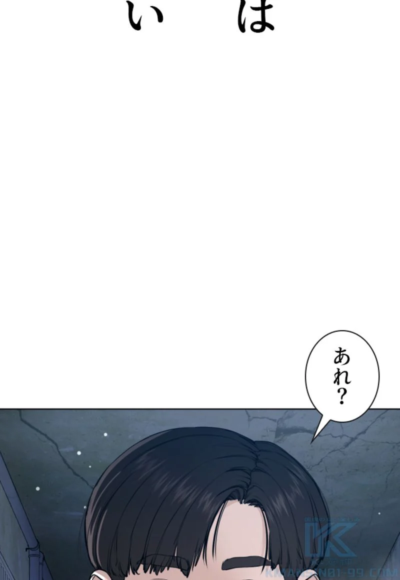 喧嘩独学 - 第183話 - Page 125