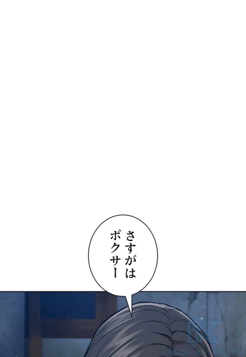 喧嘩独学 - 第183話 - Page 143