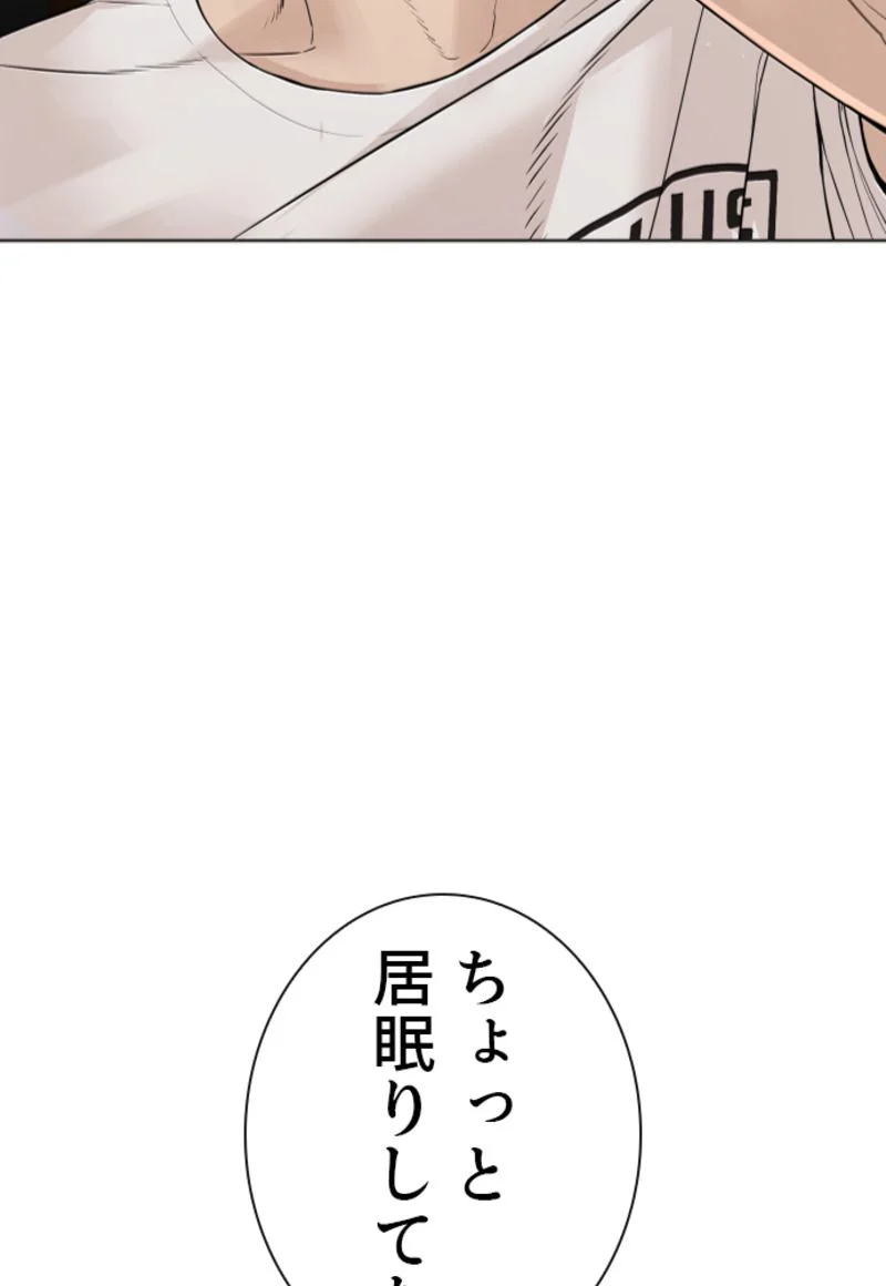 喧嘩独学 - 第183話 - Page 16