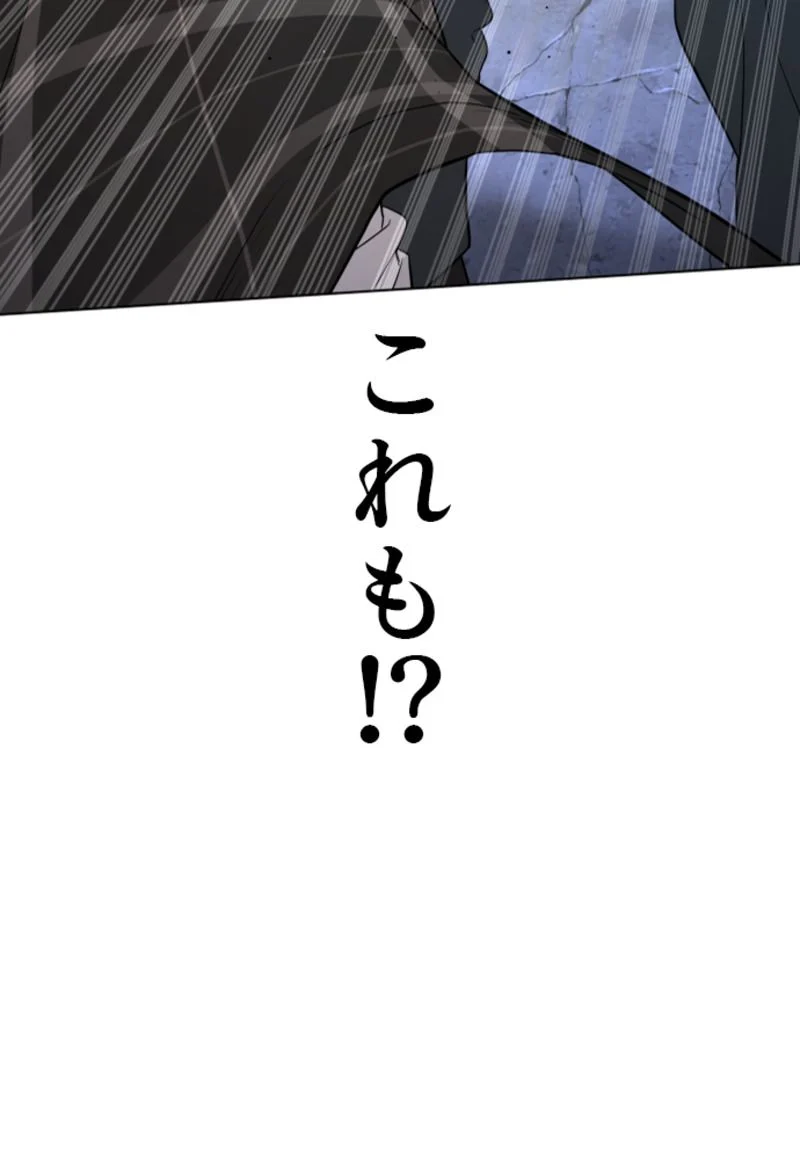 喧嘩独学 - 第183話 - Page 165