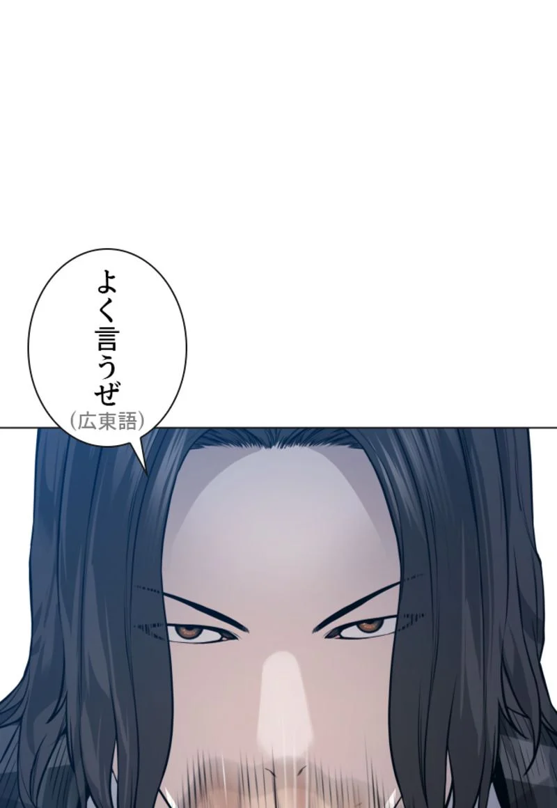 喧嘩独学 - 第183話 - Page 25