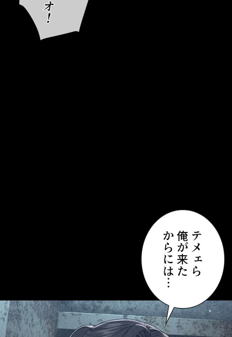 喧嘩独学 - 第183話 - Page 52