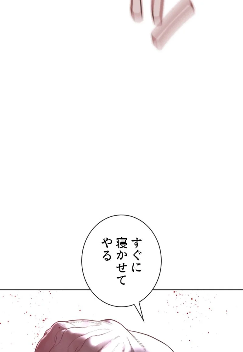 喧嘩独学 - 第183話 - Page 88