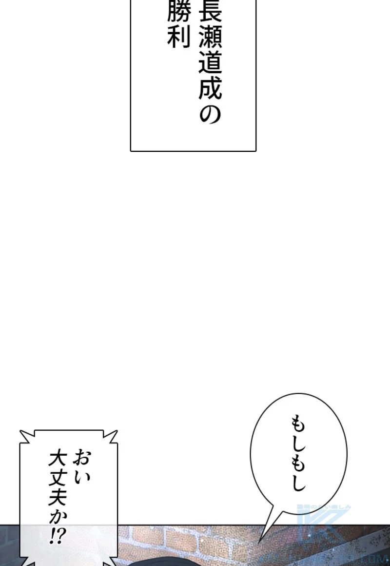 喧嘩独学 - 第184話 - Page 143