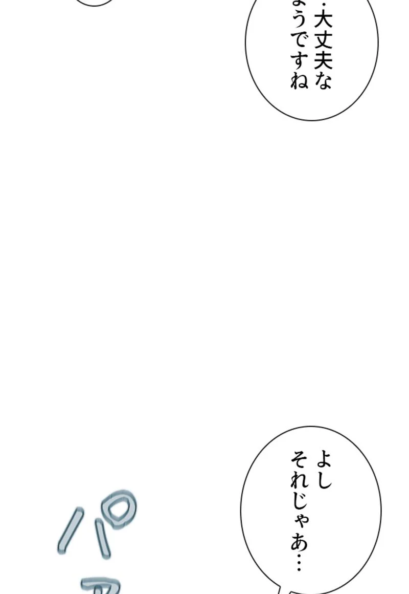 喧嘩独学 - 第184話 - Page 159