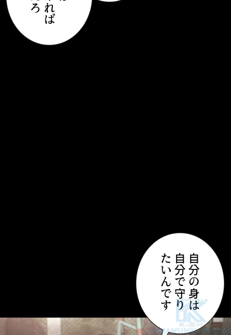 喧嘩独学 - 第184話 - Page 62