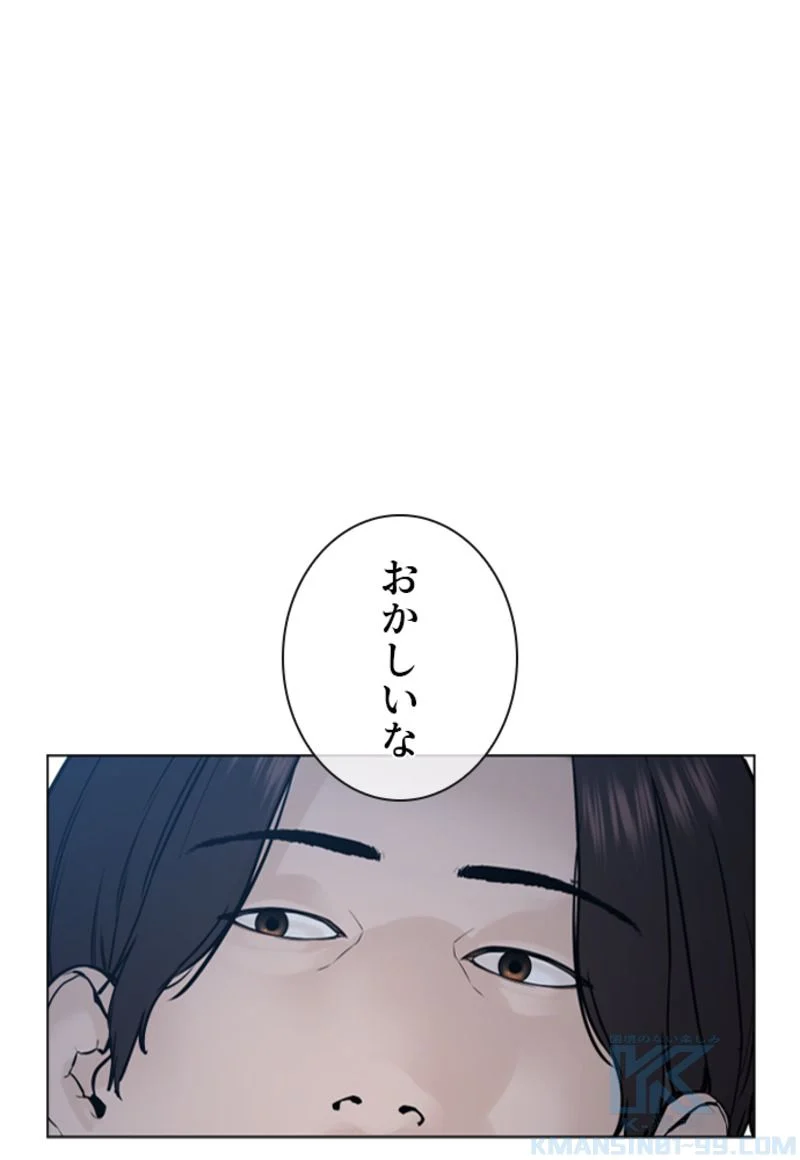 喧嘩独学 - 第185話 - Page 11