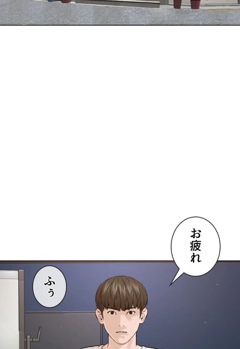 喧嘩独学 - 第186話 - Page 118