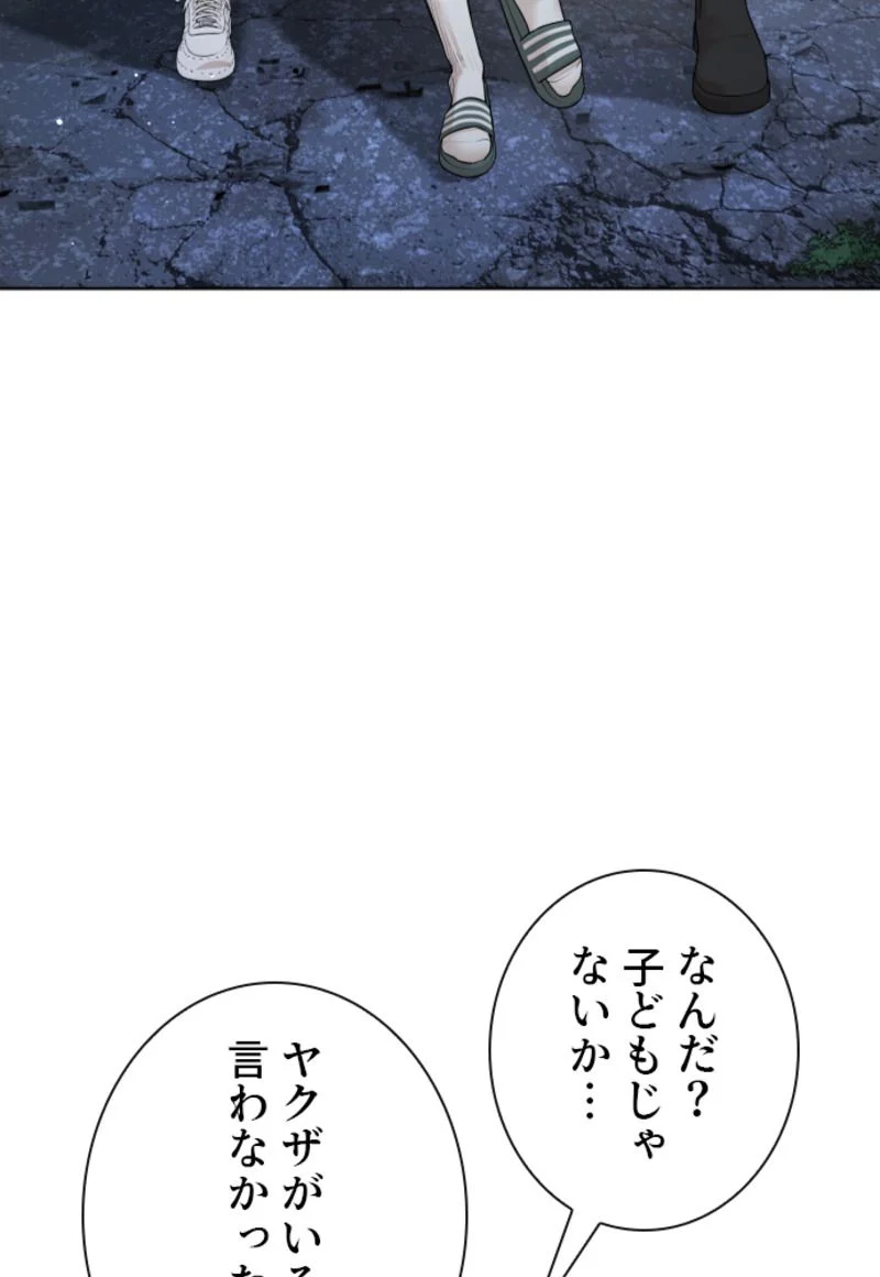 喧嘩独学 - 第186話 - Page 18