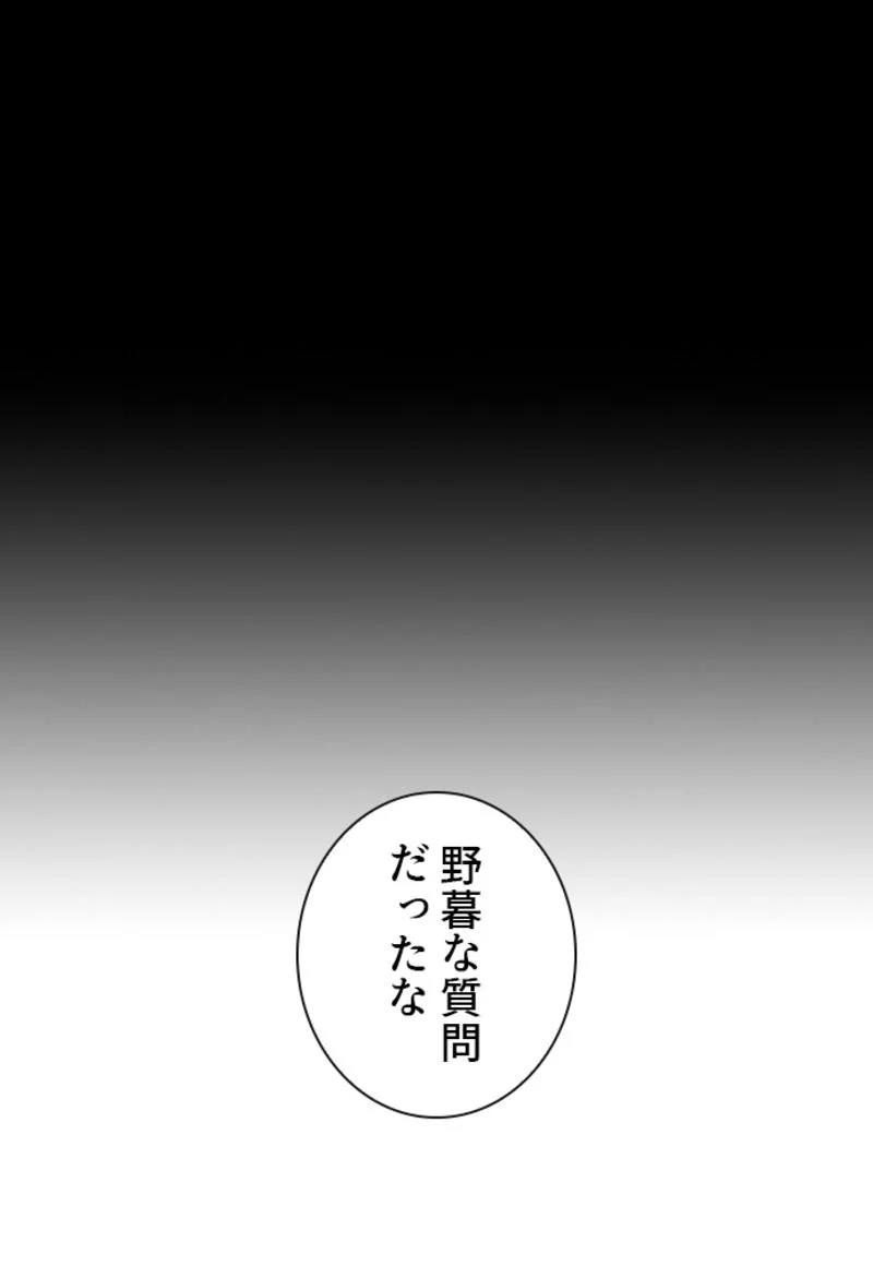 喧嘩独学 - 第186話 - Page 76