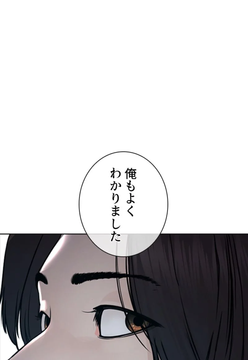 喧嘩独学 - 第186話 - Page 93