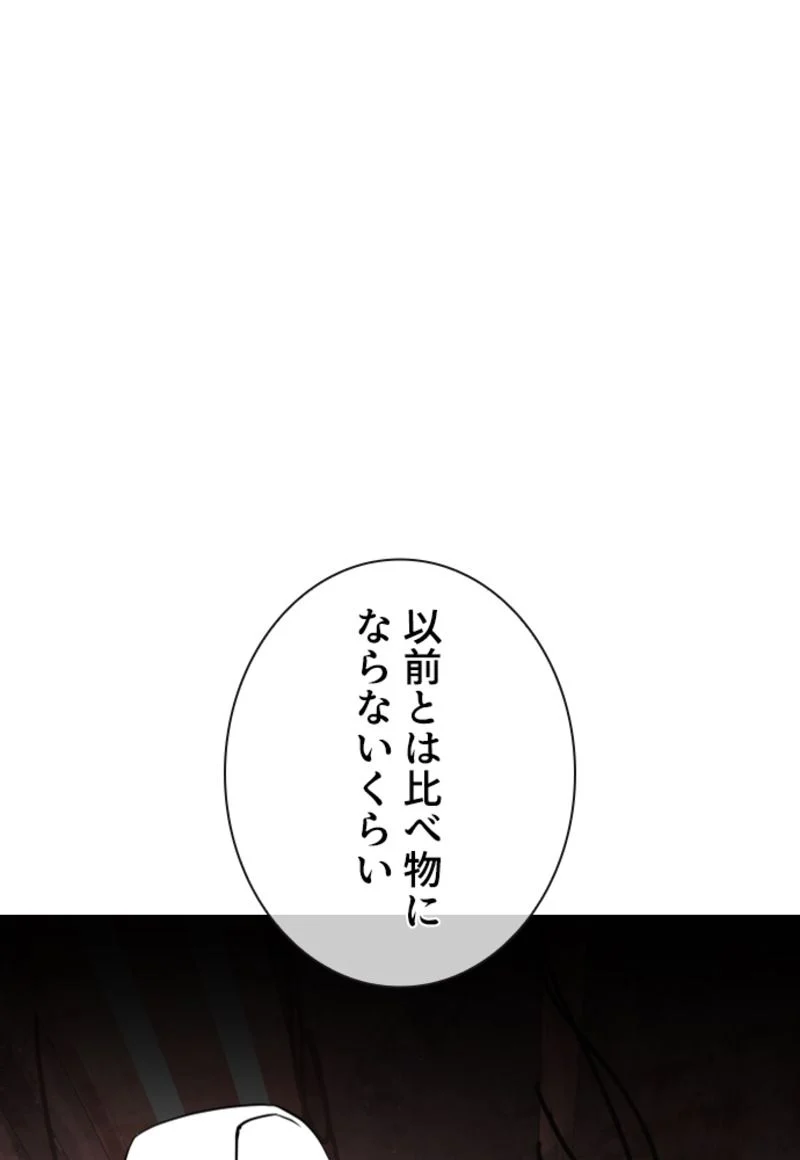 喧嘩独学 - 第187話 - Page 147