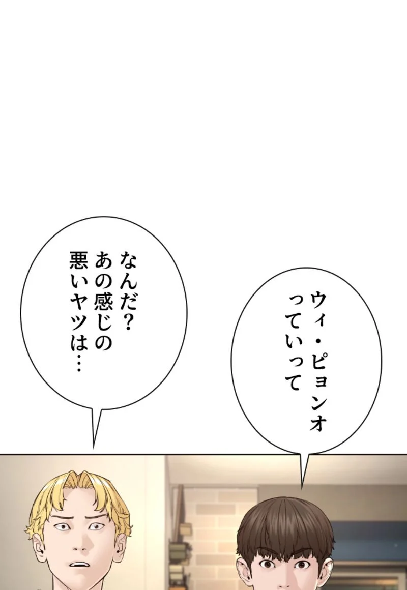 喧嘩独学 - 第187話 - Page 22