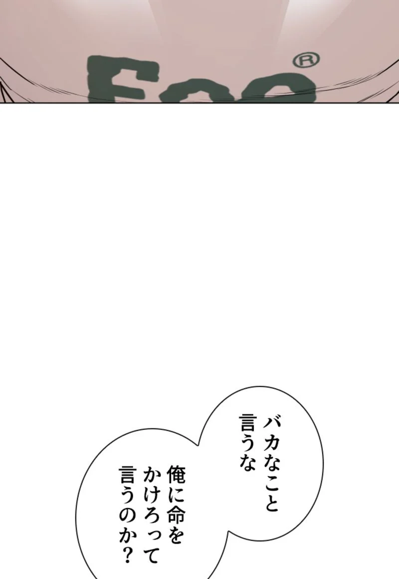 喧嘩独学 - 第187話 - Page 66