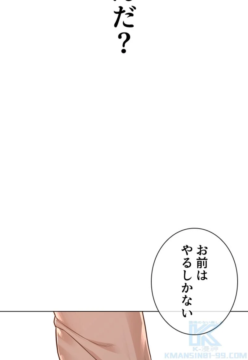 喧嘩独学 - 第187話 - Page 71