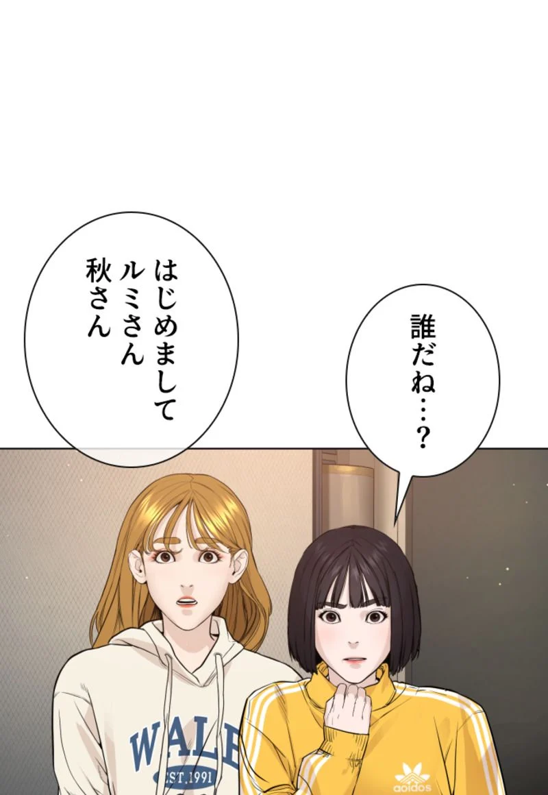 喧嘩独学 - 第187話 - Page 10