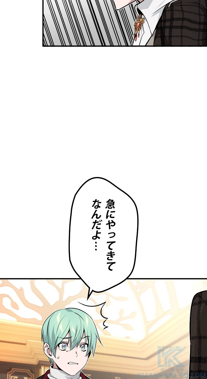 66666年ぶりに転生した黒魔術師 - 第14話 - Page 56