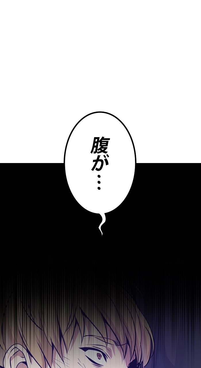 66666年ぶりに転生した黒魔術師 - 第16話 - Page 18