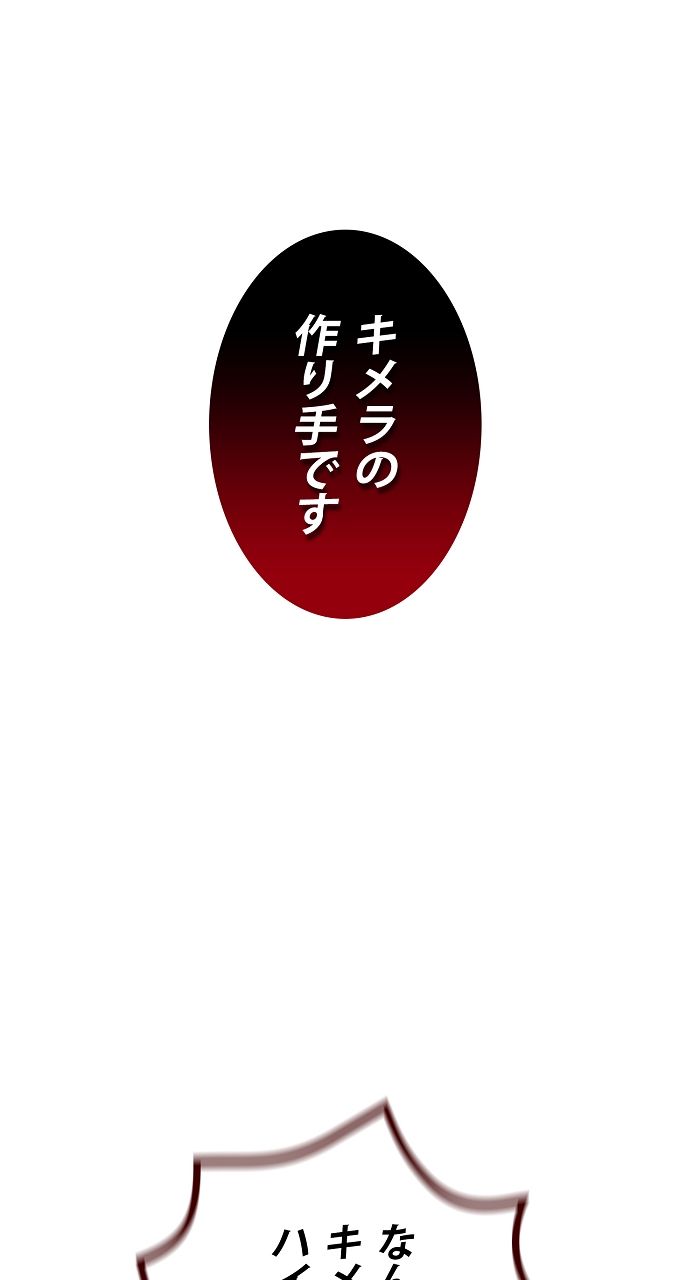 66666年ぶりに転生した黒魔術師 - 第16話 - Page 69