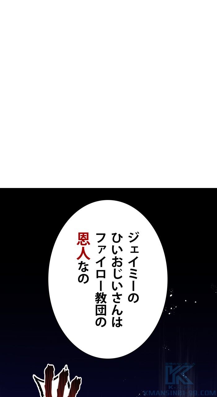 66666年ぶりに転生した黒魔術師 - 第17話 - Page 2