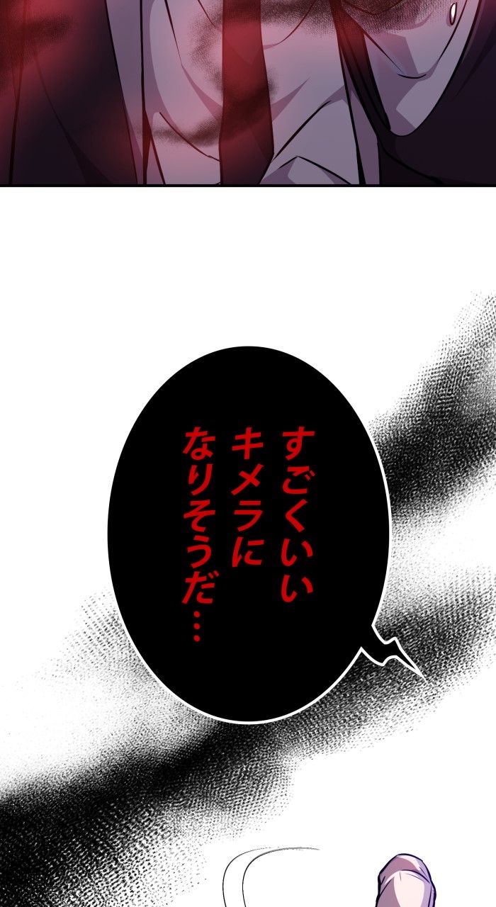 66666年ぶりに転生した黒魔術師 - 第17話 - Page 69