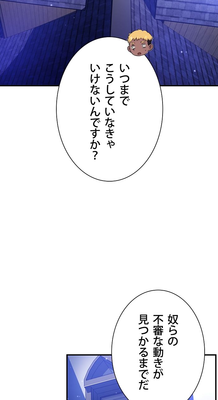 66666年ぶりに転生した黒魔術師 - 第19話 - Page 88