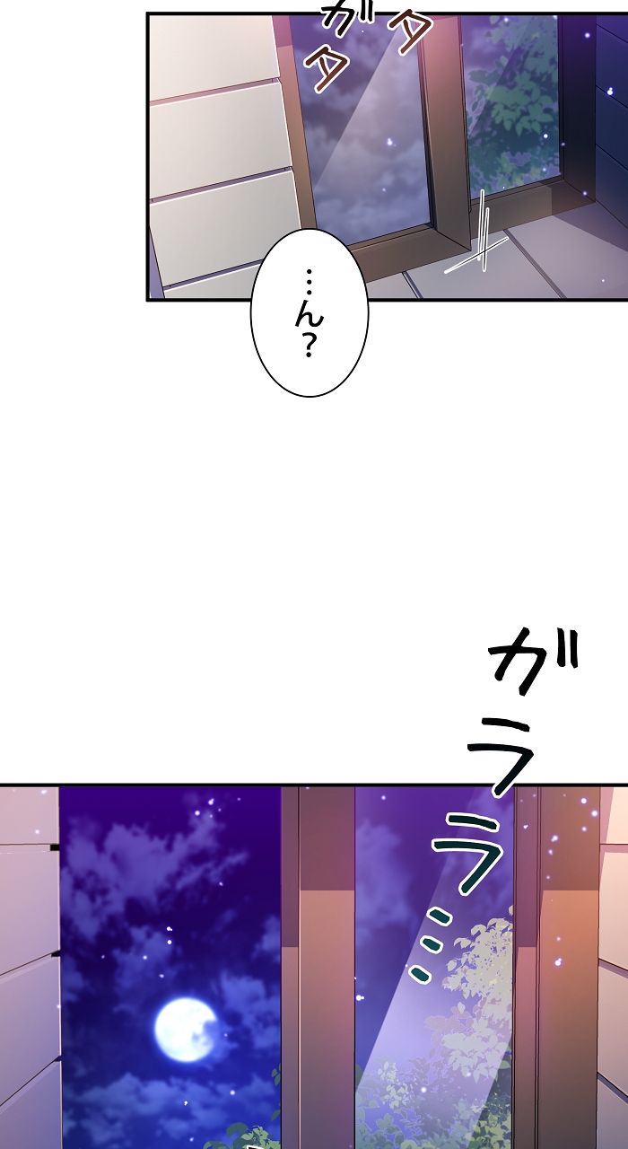 66666年ぶりに転生した黒魔術師 - 第20話 - Page 111