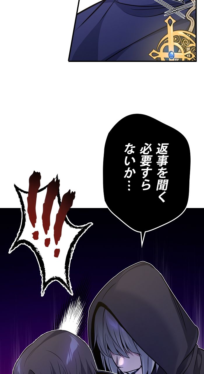 66666年ぶりに転生した黒魔術師 - 第21話 - Page 40