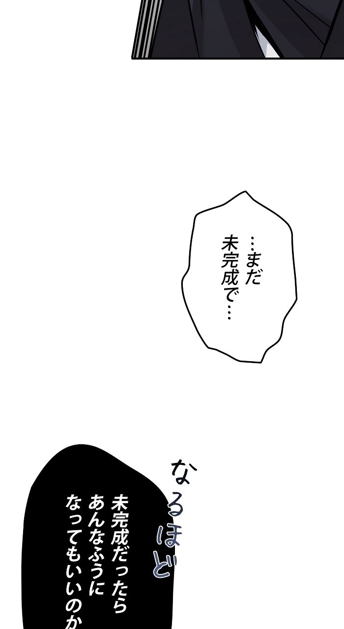 66666年ぶりに転生した黒魔術師 - 第21話 - Page 43