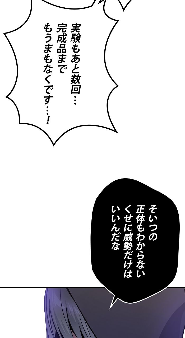 66666年ぶりに転生した黒魔術師 - 第21話 - Page 45