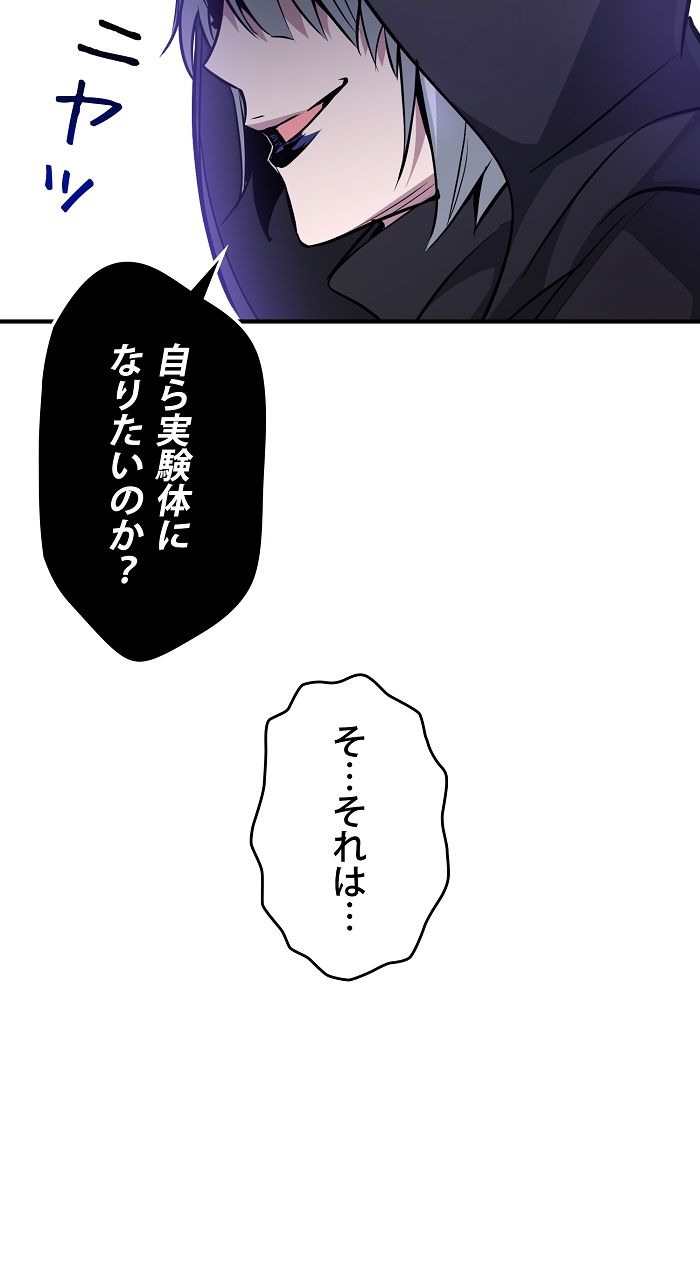 66666年ぶりに転生した黒魔術師 - 第21話 - Page 46