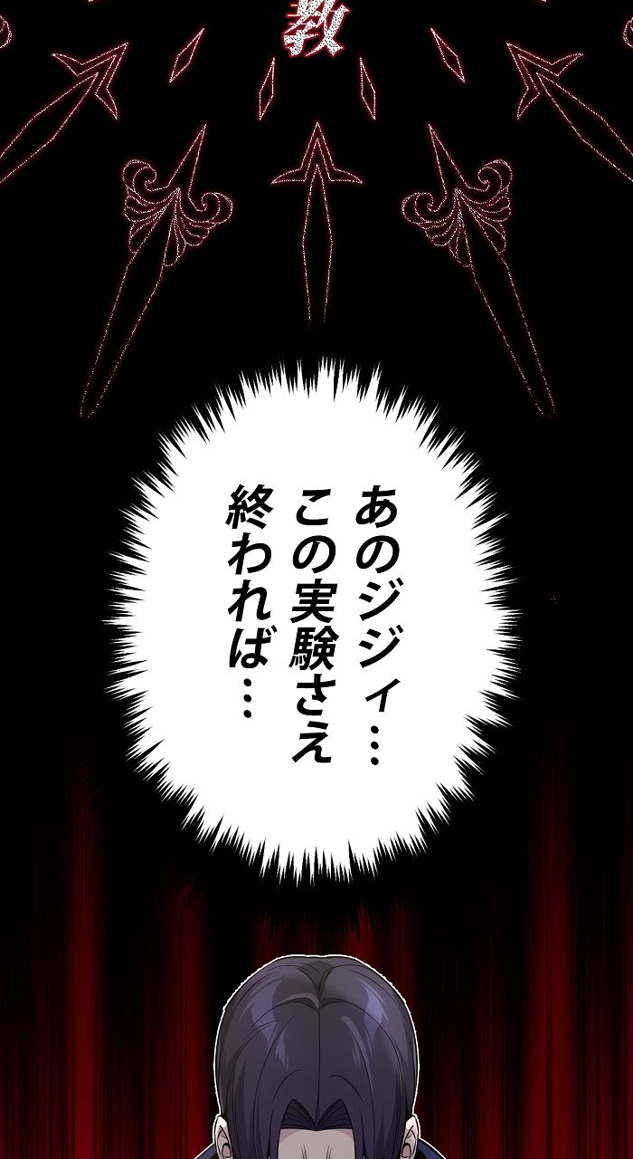 66666年ぶりに転生した黒魔術師 - 第21話 - Page 55