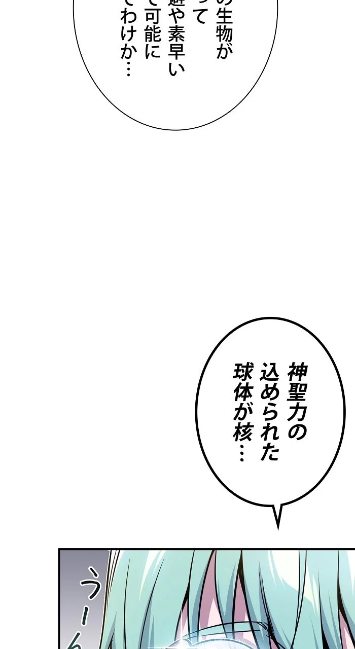 66666年ぶりに転生した黒魔術師 - 第21話 - Page 69