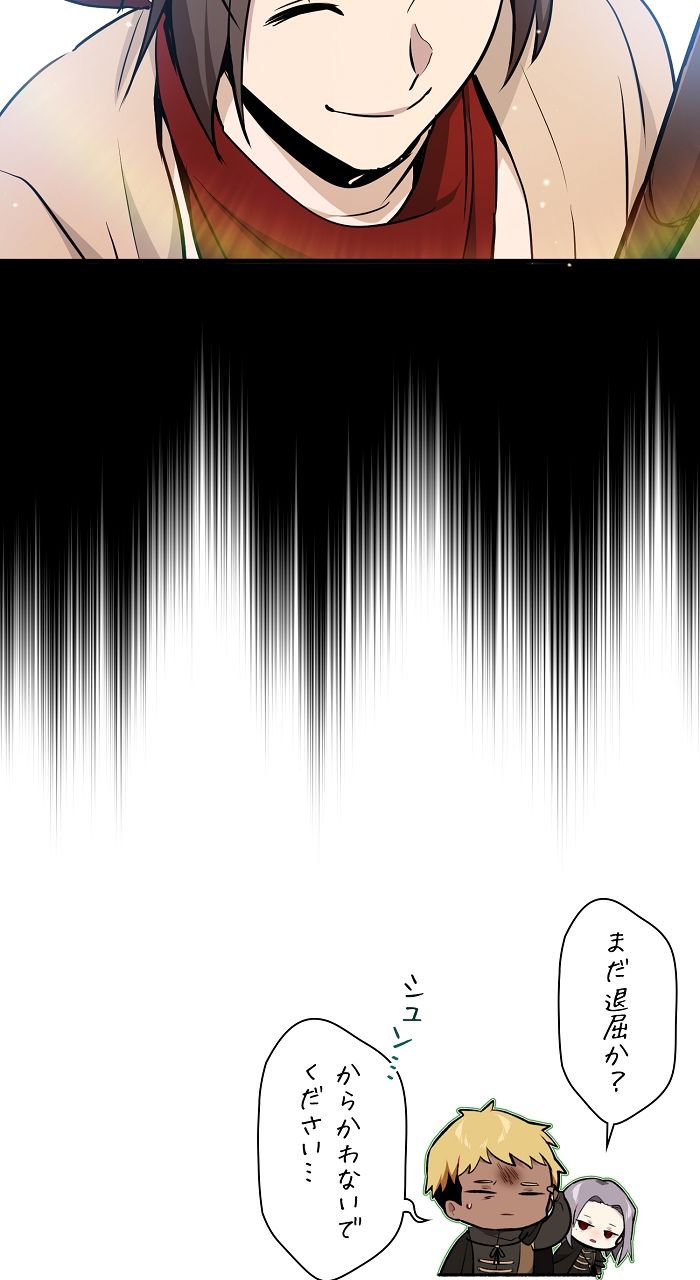 66666年ぶりに転生した黒魔術師 - 第21話 - Page 97