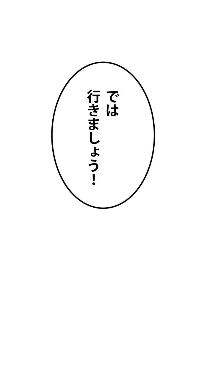 66666年ぶりに転生した黒魔術師 - 第25話 - Page 19