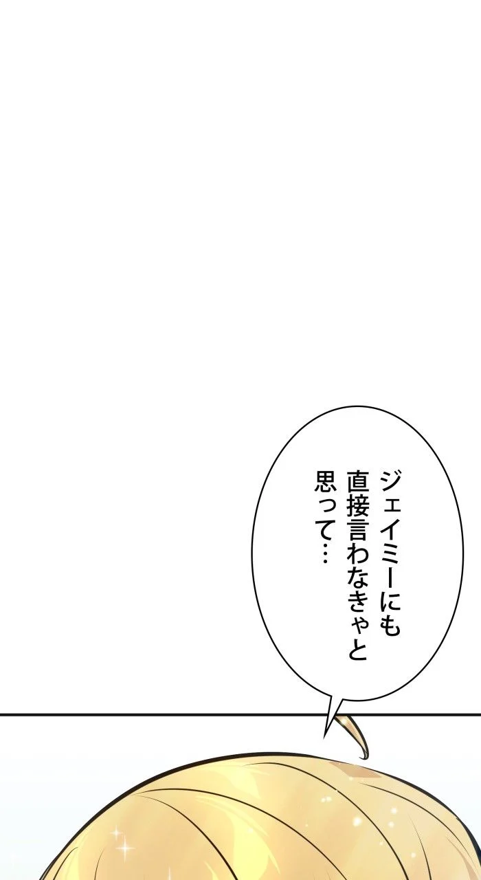 66666年ぶりに転生した黒魔術師 - 第30話 - Page 121