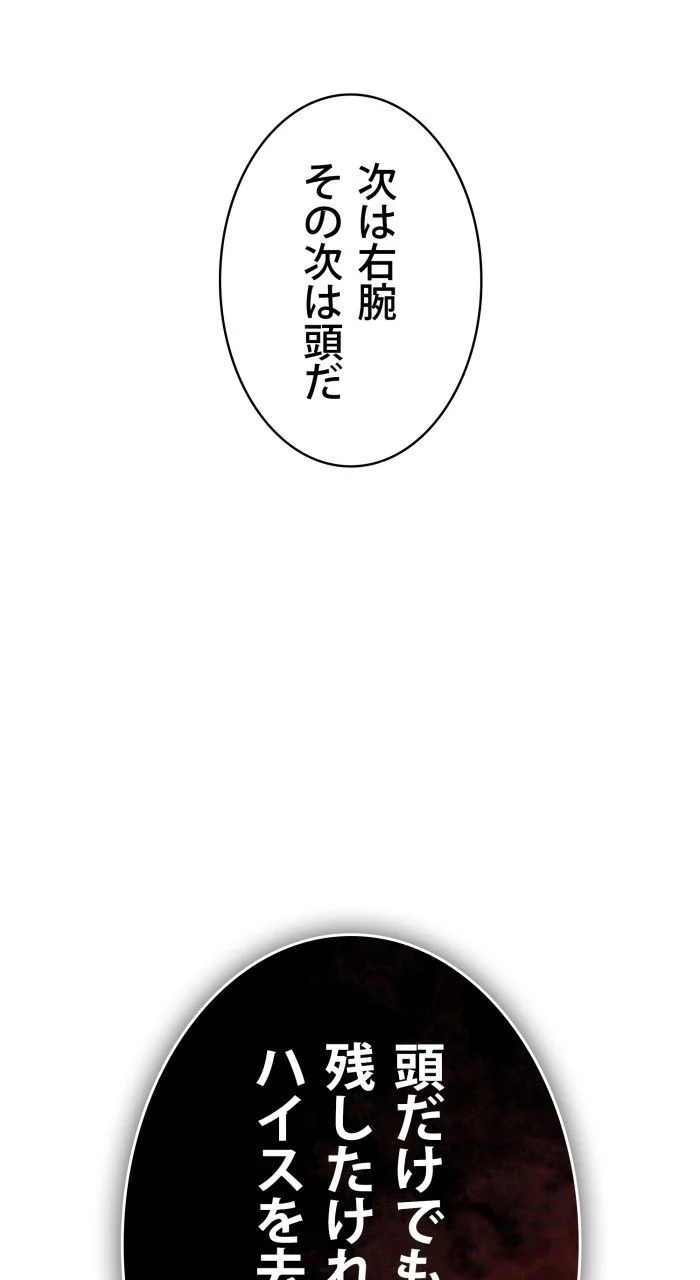 66666年ぶりに転生した黒魔術師 - 第30話 - Page 21