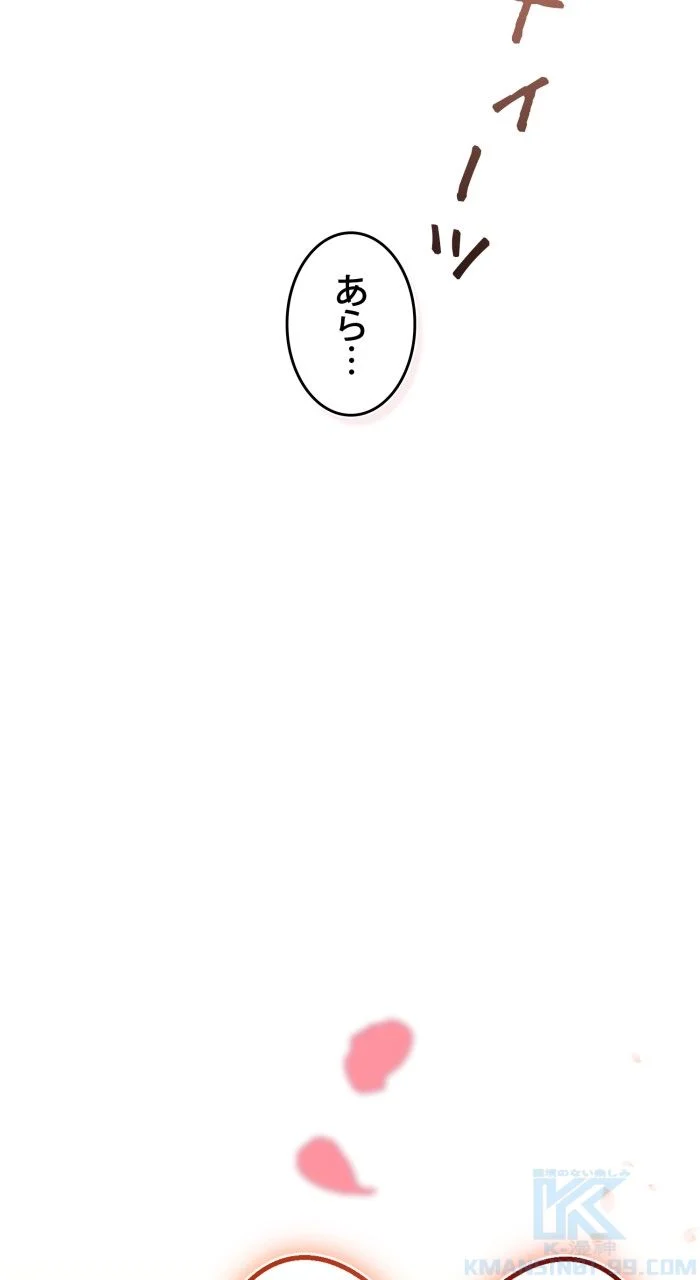 66666年ぶりに転生した黒魔術師 - 第30話 - Page 77